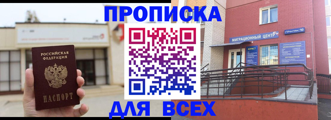 временная регистрация 2025 в Гулькевичах