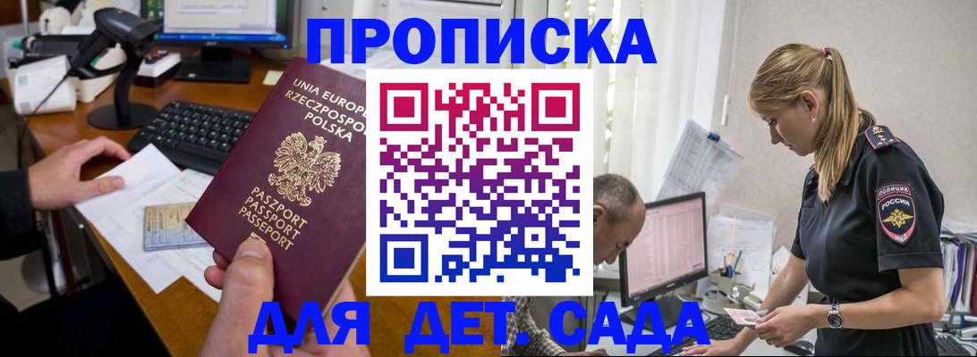 временная регистрация купить в Гулькевичах