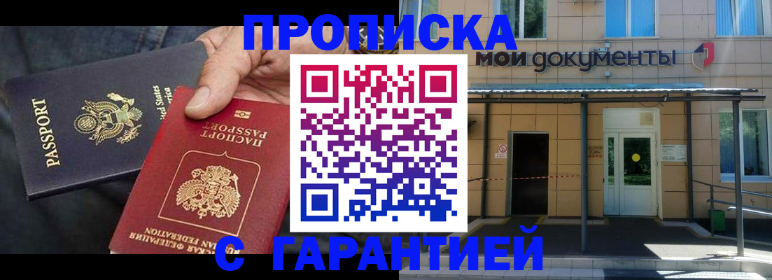 временная регистрация поиск в Гулькевичах