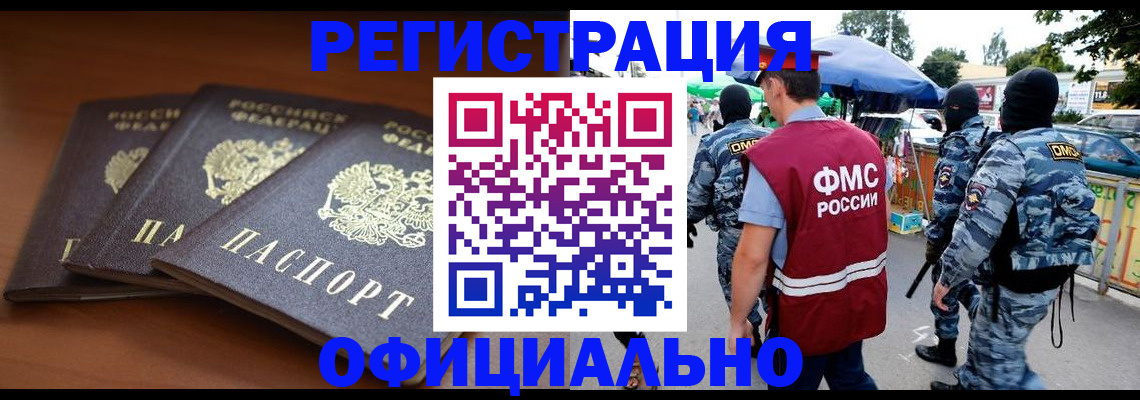 прописка поиск в Гулькевичах