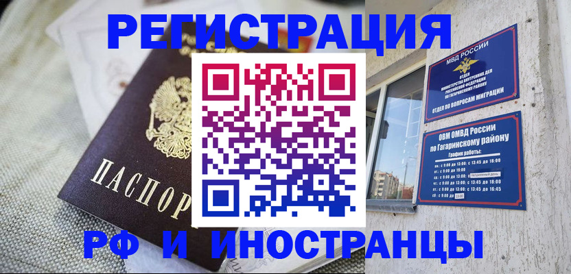 прописка для школы в Гулькевичах