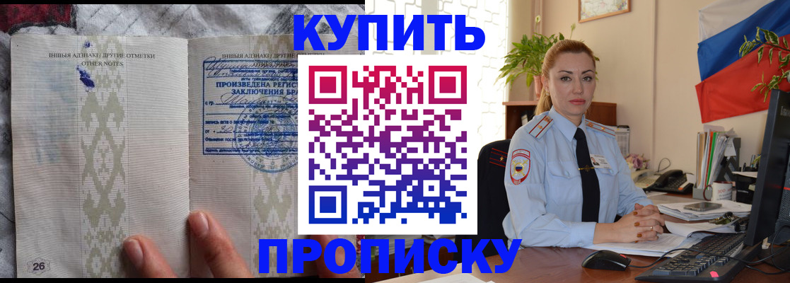 прописка поиск в Гулькевичах