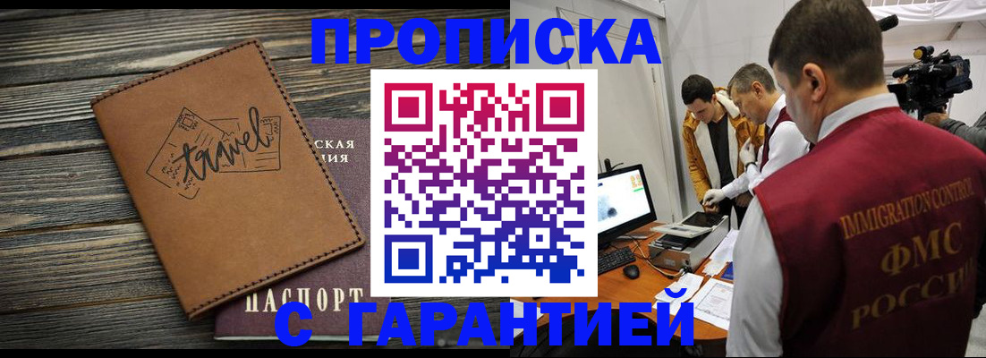 прописка паспорт в Гулькевичах